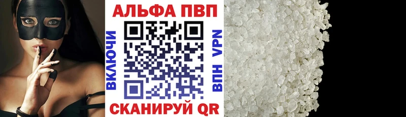 Альфа ПВП крисы CK Пустошка