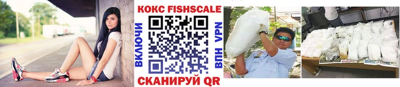COCAIN FishScale  Пустошка 