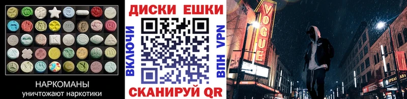 Ecstasy диски купить цена Пустошка